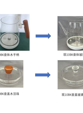 匠祁底部自动上水玻璃烧水壶电热水壶体泡茶煮茶专用玻璃壶盖配件
