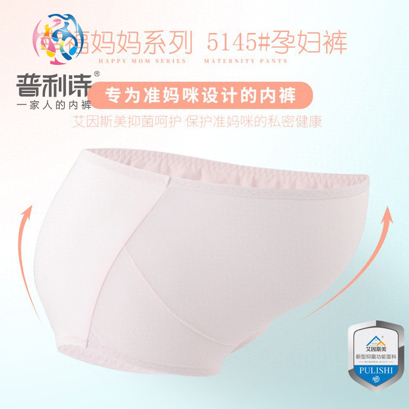 普利诗2条高腰莫代尔棉透气裆内裤 伟仕内衣内裤