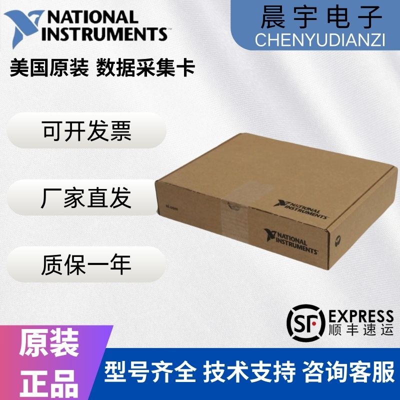 全新原装美国NI USB-6009数据采集卡,配线,子 779026-01可议-图2