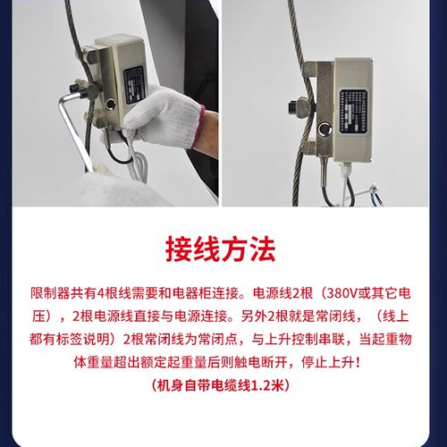 正品赛英SYG-OAP超载限制器行车起重量限制器/电动葫芦货梯限重器 - 图2