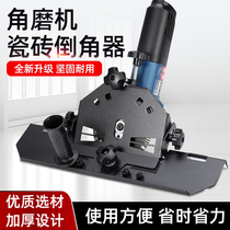 Angle Mill Tile Chamfered 45 degrees Cutting Divine Machine Chamfers High Precision All-in-one Corner Cutter Grinding Edge Tool