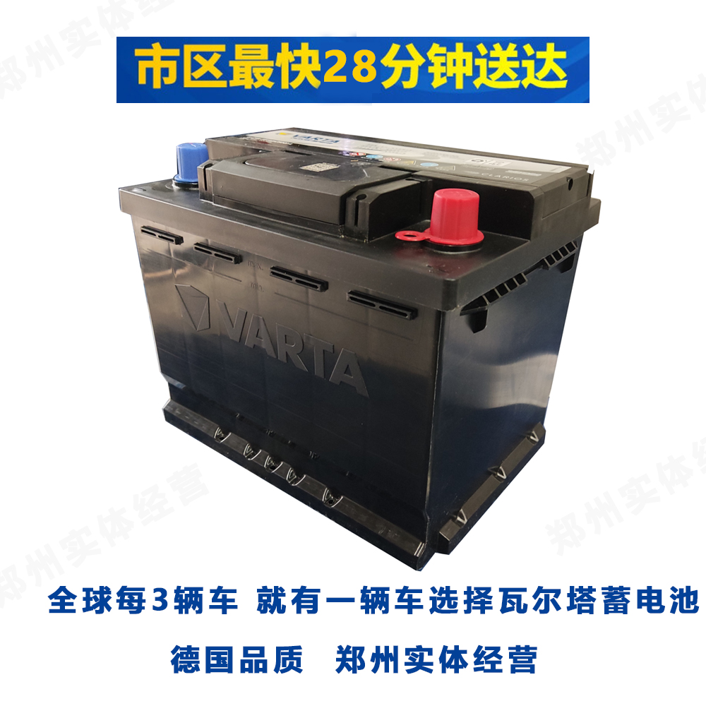 瓦尔塔汽车电瓶郑州市L2400汽车电瓶适配12V60大众朗逸速腾-图1