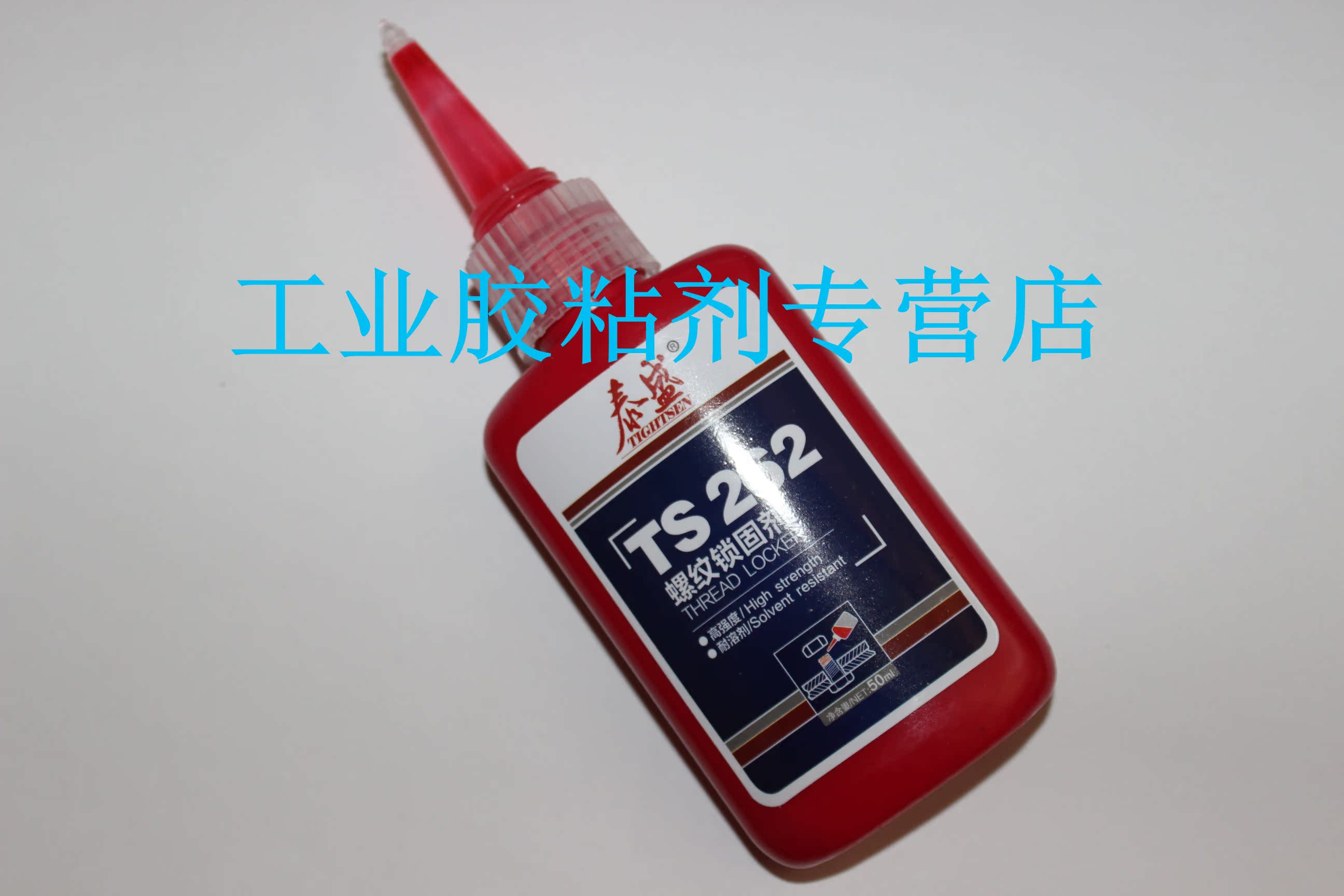 2lS2T盛 4222TT7T S2S2m1 螺纹  T6S2S2泰77密封胶43S2 5072T TS2 - 图0