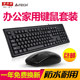 Shuangfeiyan wired keyboard and mouse set for office and home use