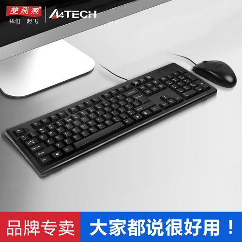 双飞燕有线键盘鼠标套装台式机办公家用游戏USB键鼠PS套装KK-5520 - 图3