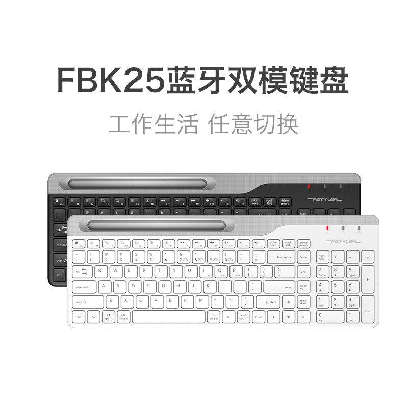 双飞燕无线蓝牙键盘双模平板笔记本电脑办公家用USB鼠标套装FBK25,淘宝优惠券,粉丝福利购,淘宝优惠卷