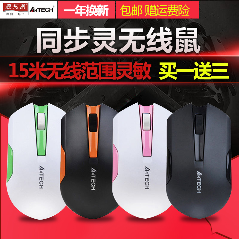 雙飛燕無線滑鼠 辦公遊戲滑鼠家用無線滑鼠 筆記本無線滑鼠桌上型電腦電腦無線滑鼠G3-200N
