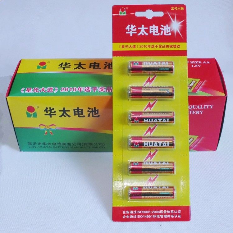 华太红精灵碳性7号电池AAA七号R03遥控器玩具鼠标1.5v电池可混5号