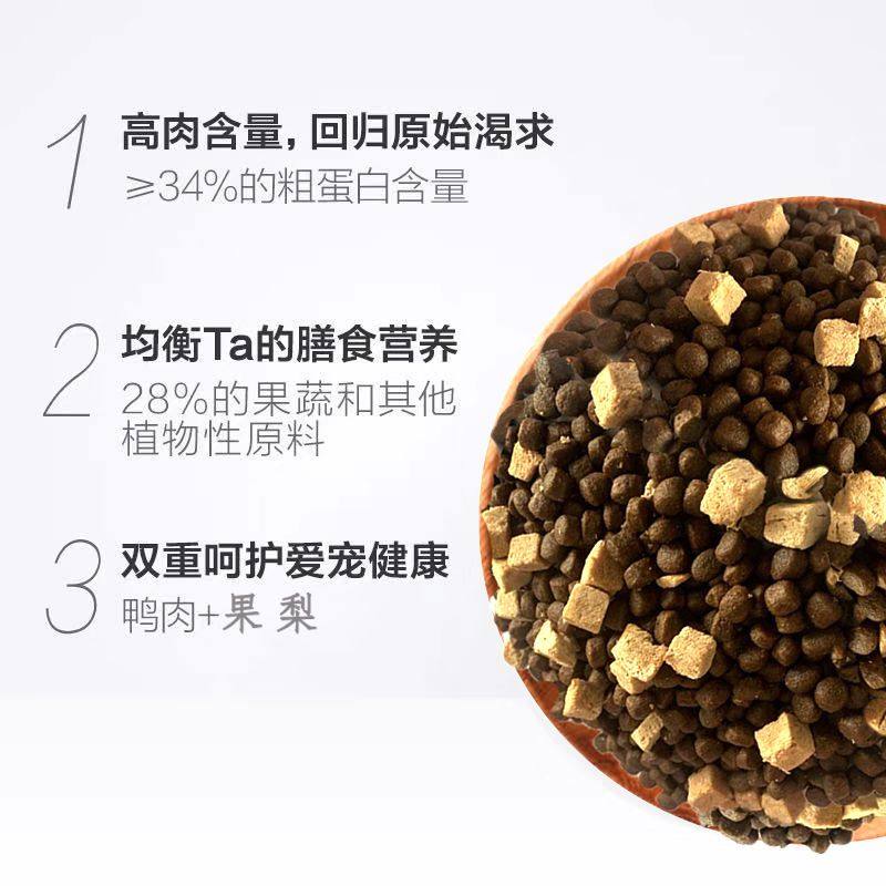 豆柴豆柴鸭肉梨全价犬粮幼犬成犬去火营养狗粮泰迪法斗小型犬,淘宝优惠券,粉丝福利购,淘宝优惠卷