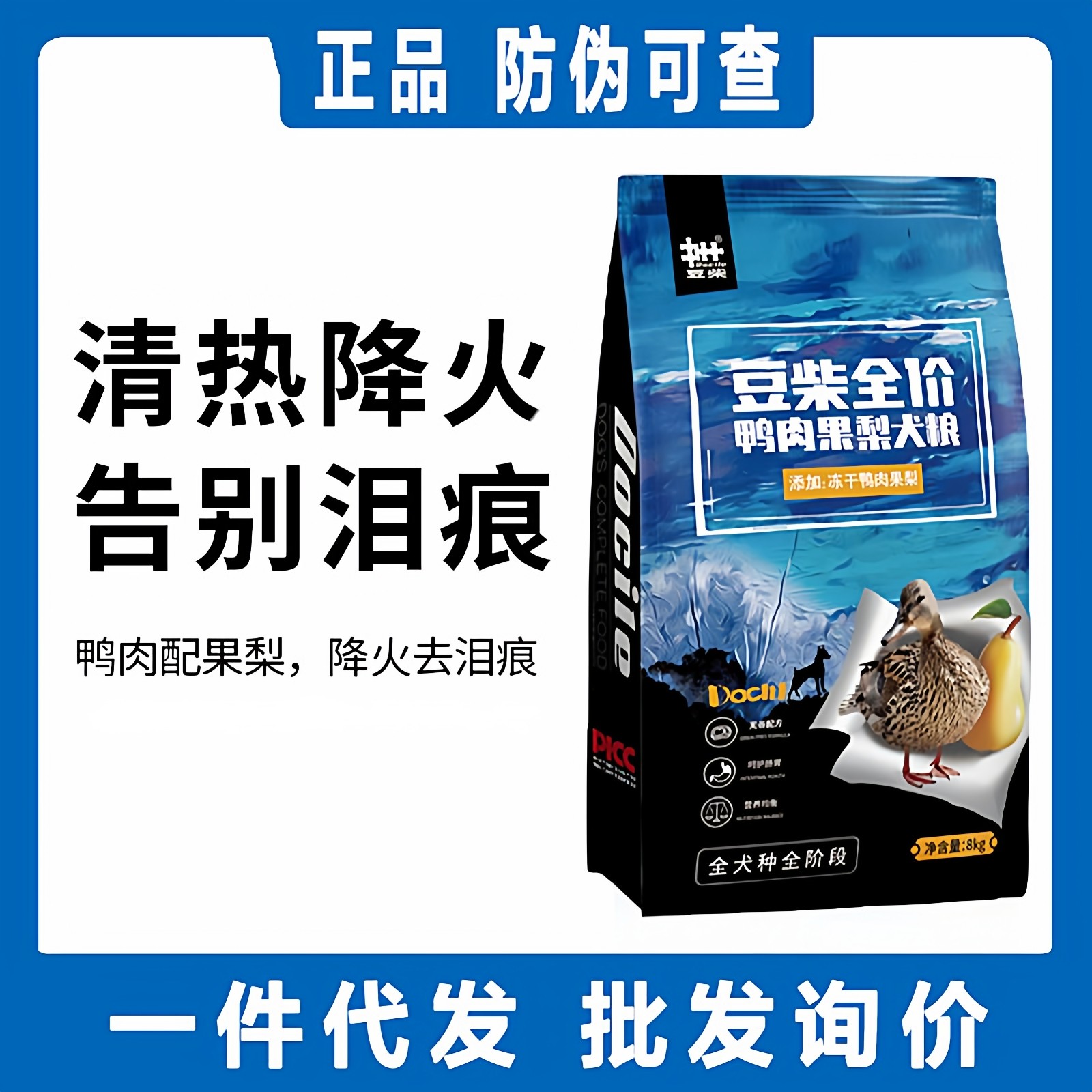豆柴豆柴鸭肉梨全价犬粮幼犬成犬去火营养狗粮泰迪法斗小型犬,淘宝优惠券,粉丝福利购,淘宝优惠卷