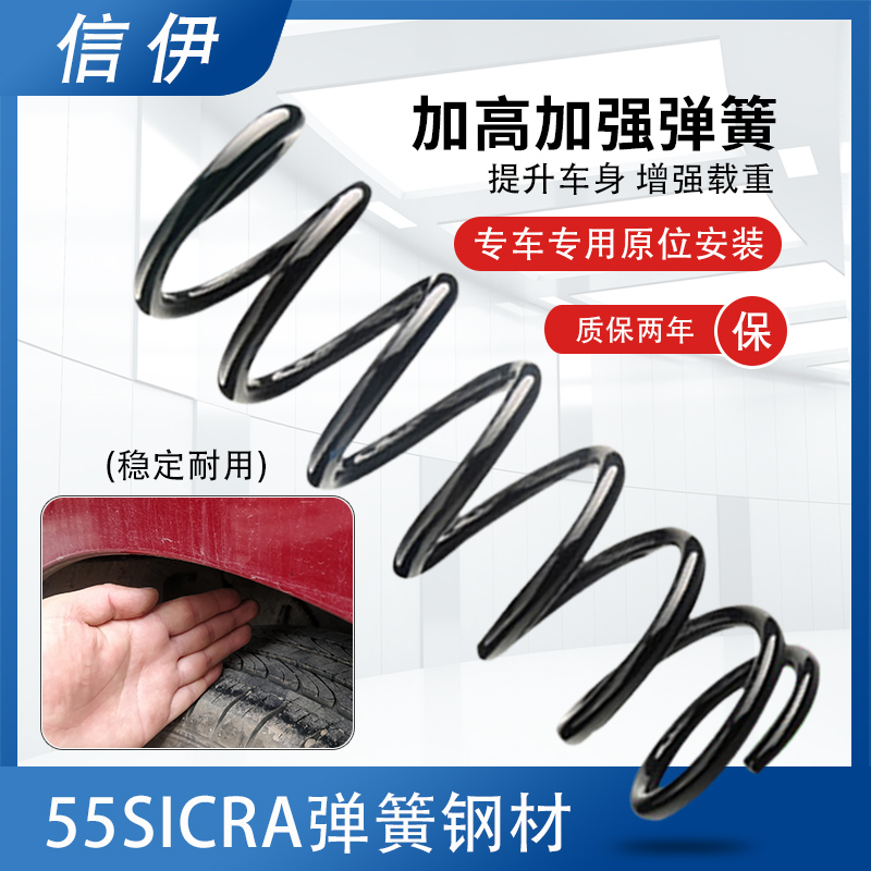 捷达宝来朗逸速腾迈腾波罗POLO途安途昂桑塔纳前后加高强减震弹簧-图0