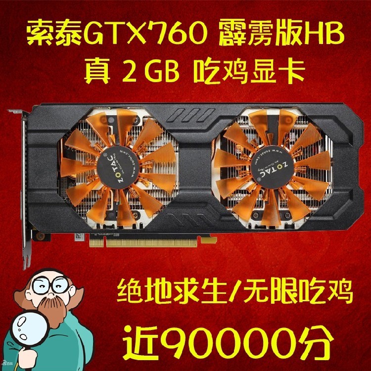 拆机华硕七彩虹GTX760 2G 4G影驰电脑吃鸡游戏显卡二手-图1