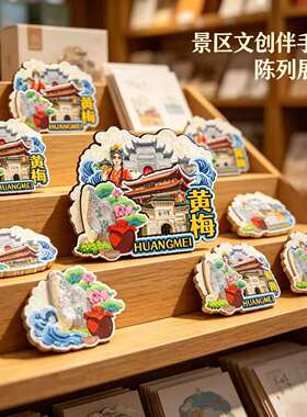 磁吸冰箱贴黄梅五祖寺文创纪念品