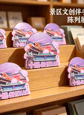 磁吸冰箱贴十堰武当山文创纪念品
