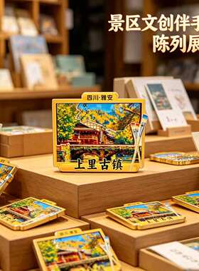 四川雅安木质磁吸冰箱贴纪念品