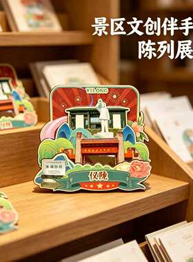 南充仪陇木质磁吸冰箱贴纪念品