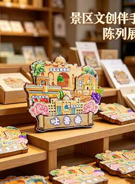 新疆吐鲁番木质磁吸冰箱贴纪念品