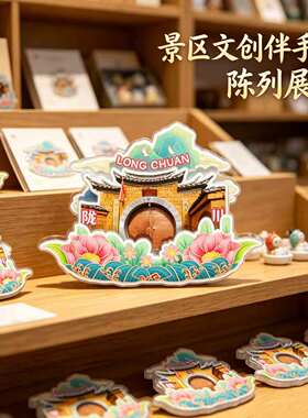 德宏陇川木质磁吸冰箱贴纪念品