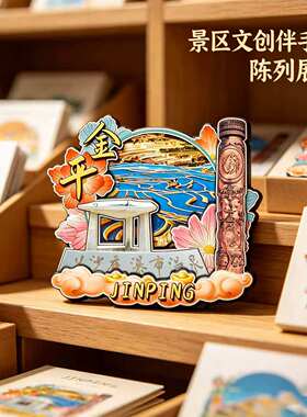 红河金平木质磁吸冰箱贴纪念品