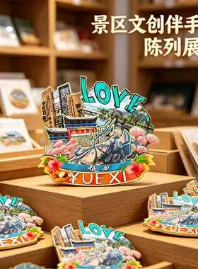 凉山州越西木质磁吸冰箱贴纪念品