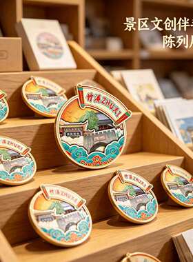 磁吸冰箱贴竹溪关垭楚长城纪念品