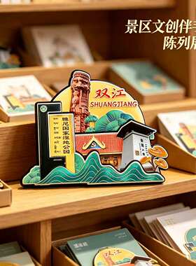 临沧双江木质磁吸冰箱贴纪念品