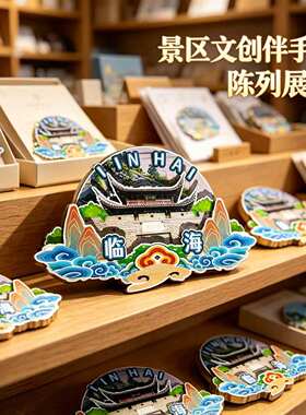 台州临海木质磁吸冰箱贴纪念品
