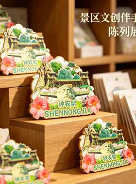 磁吸冰箱贴神农架神农顶纪念品