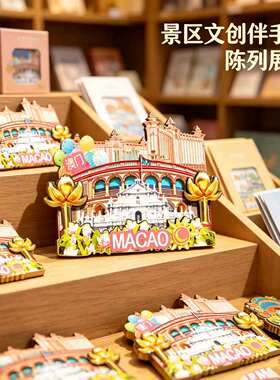 澳门木质磁吸冰箱贴文创纪念品