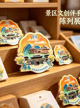 浙江金华木质磁吸冰箱贴纪念品