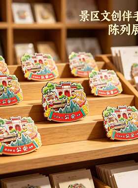 磁吸冰箱贴公安崇湖文创纪念品