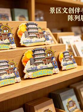 磁吸冰箱贴湘乡东山书院纪念品