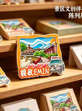 塔城额敏木质磁吸冰箱贴纪念品