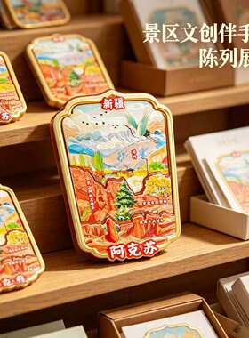 新疆阿克苏木质磁吸冰箱贴纪念品