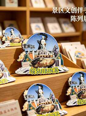 鹤岗绥滨木质磁吸冰箱贴月牙湖奥里米古城遗址旅游文创纪念伴手礼