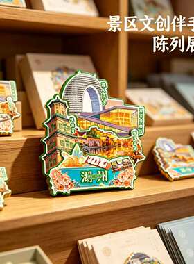 浙江湖州木质磁吸冰箱贴纪念品