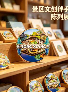 嘉兴桐乡木质磁吸冰箱贴纪念品