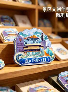 日喀则定日木质磁吸冰箱贴纪念品