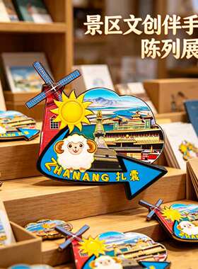 山南扎囊木质磁吸冰箱贴纪念品