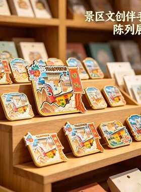 磁吸冰箱贴团风大崎山文创纪念品