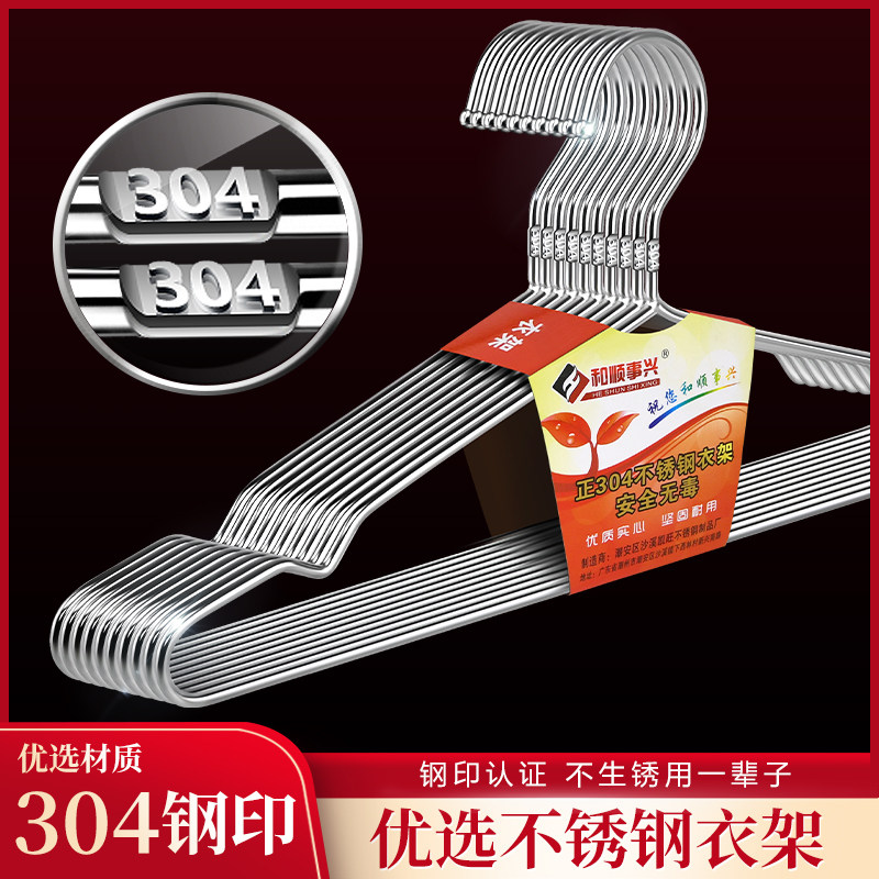 正宗304不锈钢钢印衣架实心加厚圆头加粗衣架家用衣撑防滑晾衣架,淘宝优惠券,粉丝福利购,淘宝优惠卷