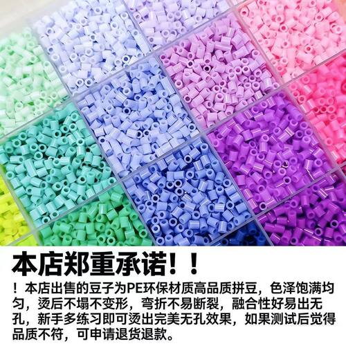 趣豆拼豆C色号10克补充包2.6mmPE融合豆兼容 MARD 星芒 COCO DODO - 图0