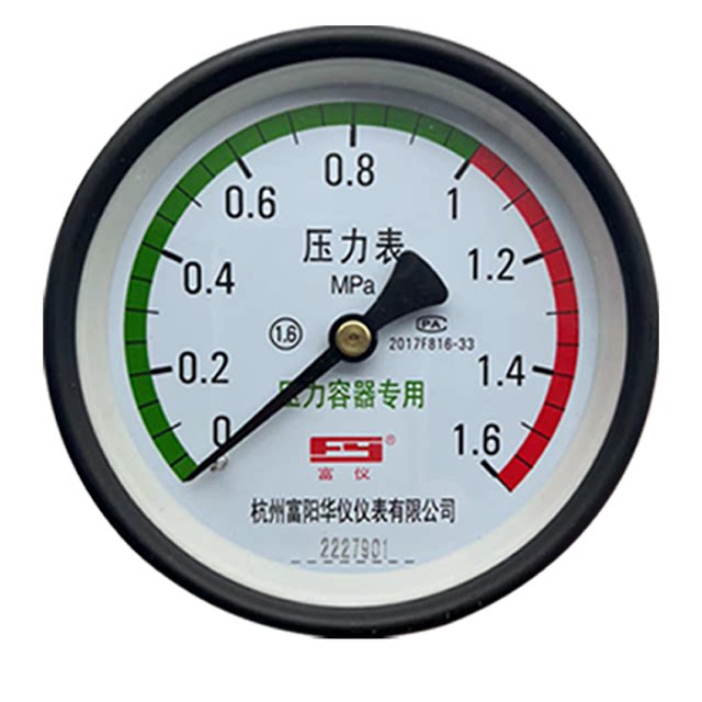 华仪储气罐专用压力表轴向Y100Z 1.6 2.5 附检测报告计量所检定