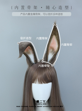 可爱明日方舟阿米娅兔耳朵发箍