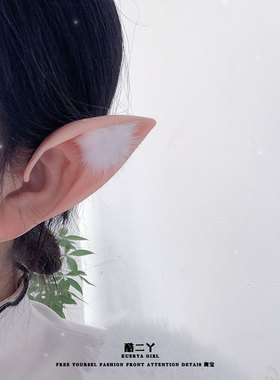 耳饰貂毛精灵耳朵圣诞节装扮cos
