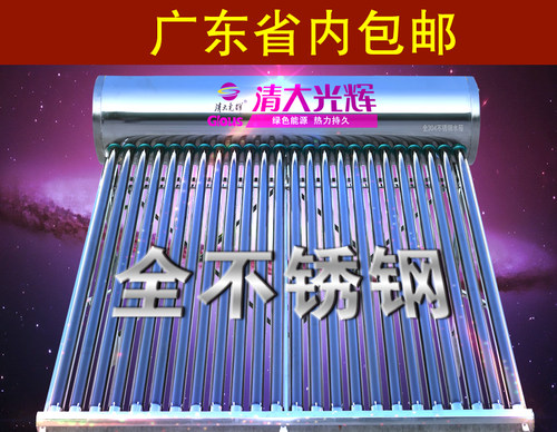 清大光辉太阳能热水器304不锈钢水箱全自动家用光电一体式紫金管 - 图0