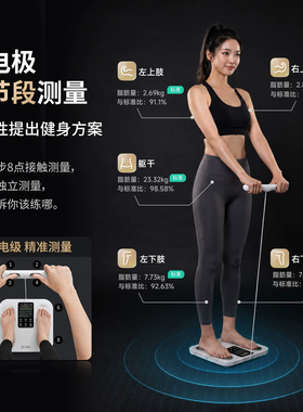 云康宝八电极高端版健身房测量仪