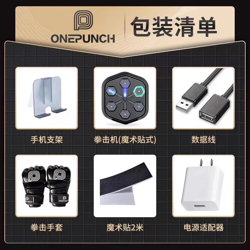 onepunch(二代)官方品牌智能音乐拳击机专业健身训练器材打拳墙靶 - 图2