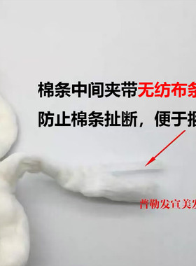 美发美发美发专用袋装棉条一次性烫发电发棉条焗油棉条足230g一包