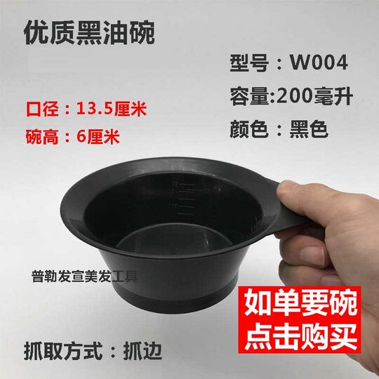 Diy local oil professional inverted film hair dye comb